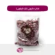 عناب دارویی یک کیلویی